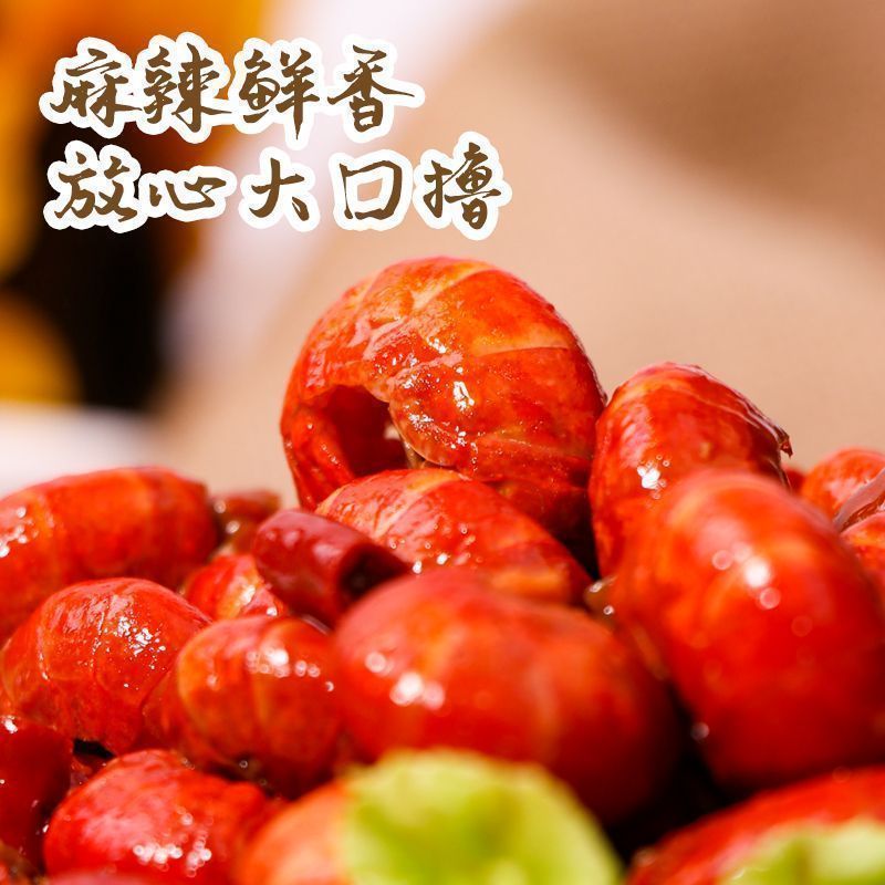 蒜香麻辣龙虾尾即食罐头肉质Q弹蒜香浓郁麻辣过瘾下酒菜宵夜