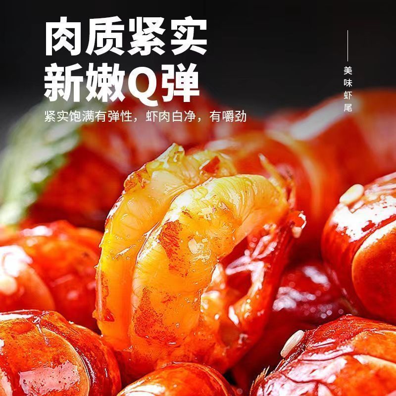 蒜香麻辣龙虾尾即食罐头肉质Q弹蒜香浓郁麻辣过瘾下酒菜宵夜
