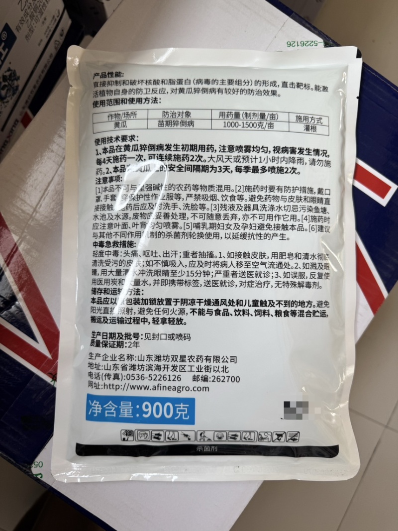 亿嘉乙酸铜杀菌黄瓜苗期土传病害猝倒病冲施农药杀菌剂