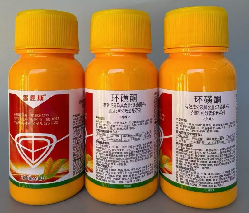 8%环磺酮8%环磺酮8%环磺酮8%环磺酮除草剂