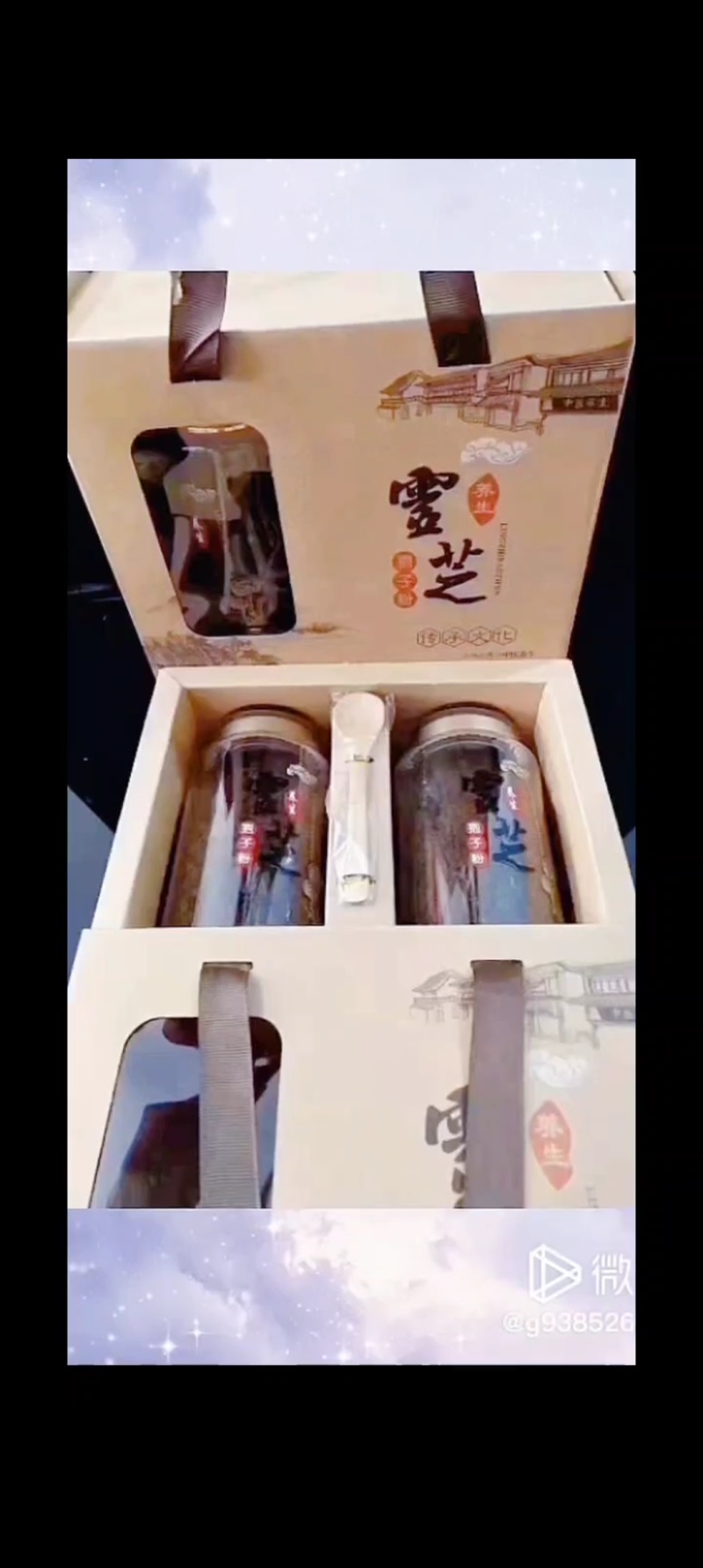 灵芝孢子粉
