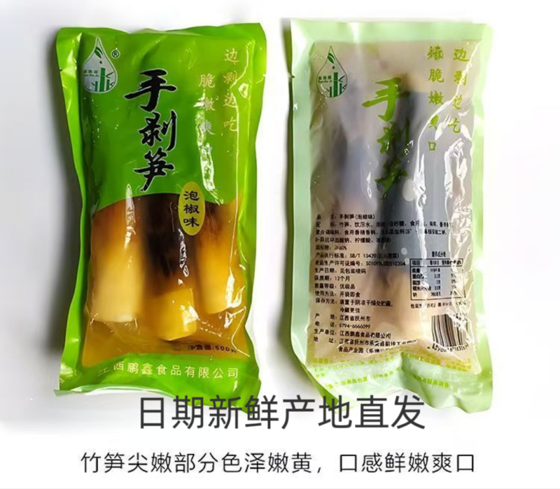 精选手剥笋三个口味开袋即食香辣爽口