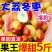 陕西大荔冬枣一件代发电商社区团购5斤