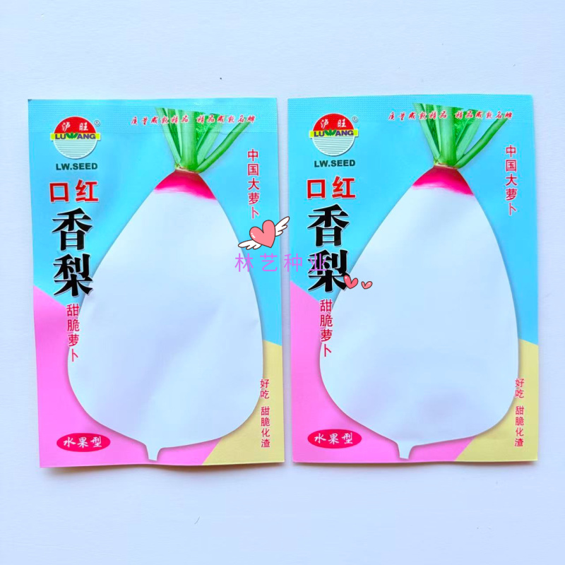 口红香梨甜脆萝卜种子秋播水果萝卜品质佳口感好甜脆好吃萝卜