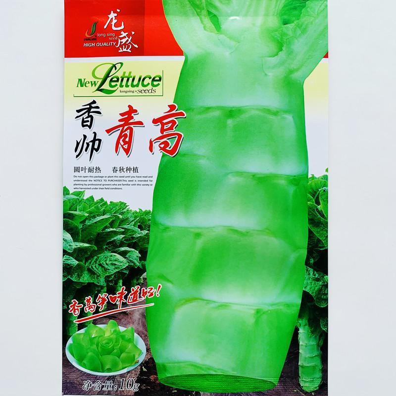 龙盛嫩脆三青皮莴笋种子质嫩鲜脆香味浓耐寒青皮青肉青叶莴笋