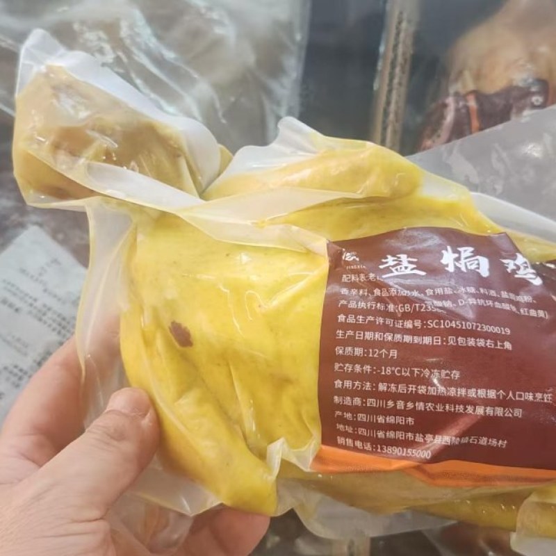【熟食鸡】全熟盐焗鸡