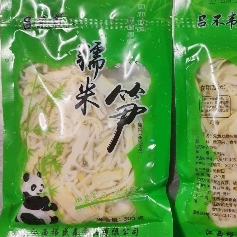 原味糯米笋