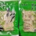 原味糯米笋