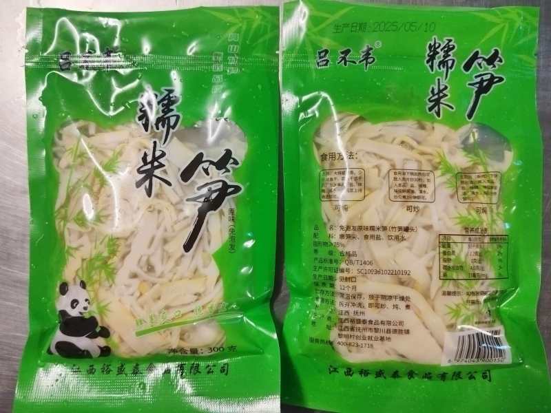 原味糯米笋