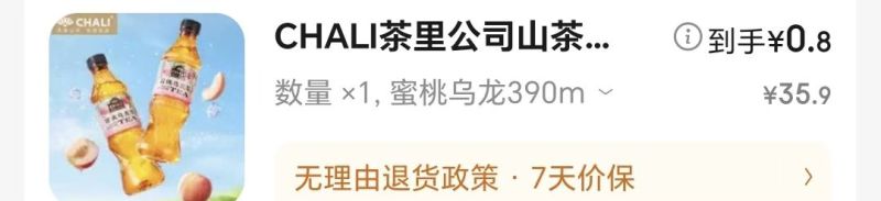 主打平台捡漏包邮到家随意搭配采购牛奶饮料