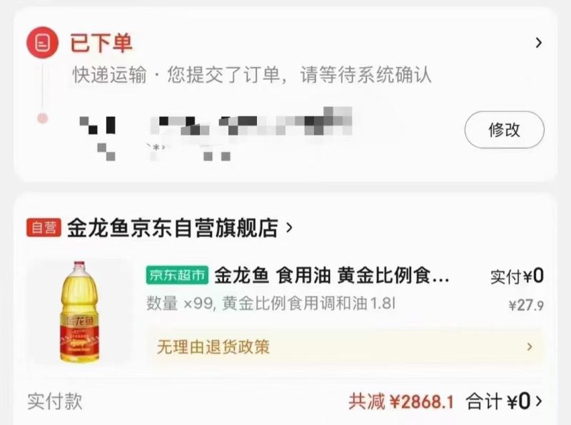 主打平台捡漏包邮到家随意搭配采购牛奶饮料