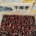 伊朗特级大黑椰枣货源充足电商专用批发价格
