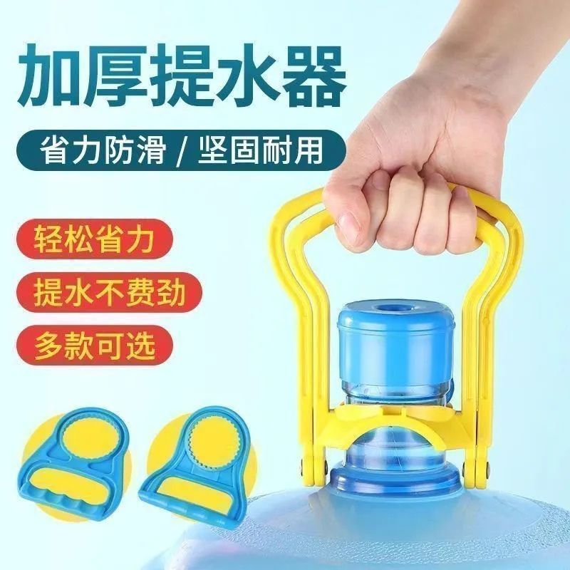 大桶装水提水器加厚拎水提手提水神器纯净矿泉水家用手环省时