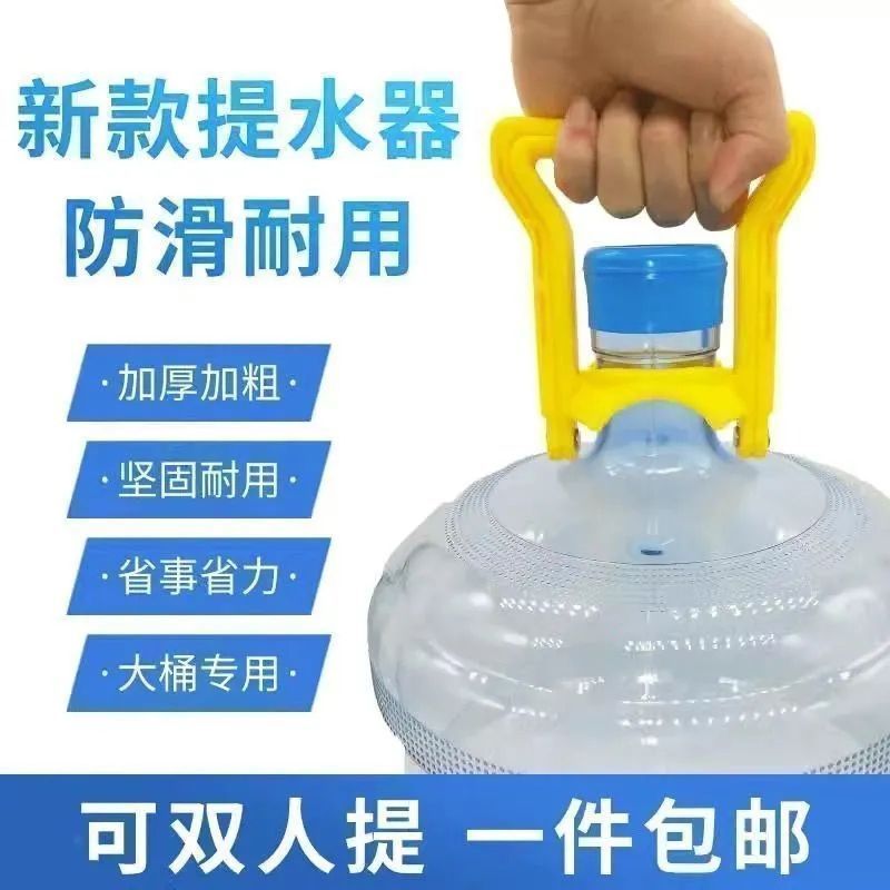 大桶装水提水器加厚拎水提手提水神器纯净矿泉水家用手环省时