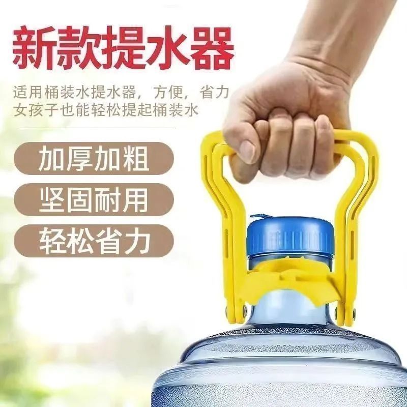 大桶装水提水器加厚拎水提手提水神器纯净矿泉水家用手环省时
