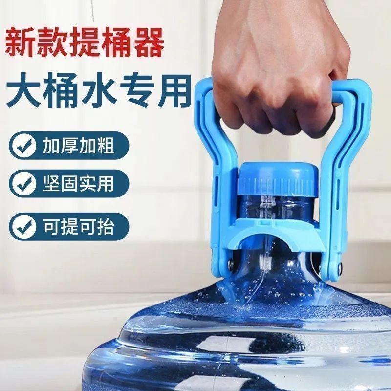 大桶装水提水器加厚拎水提手提水神器纯净矿泉水家用手环省时