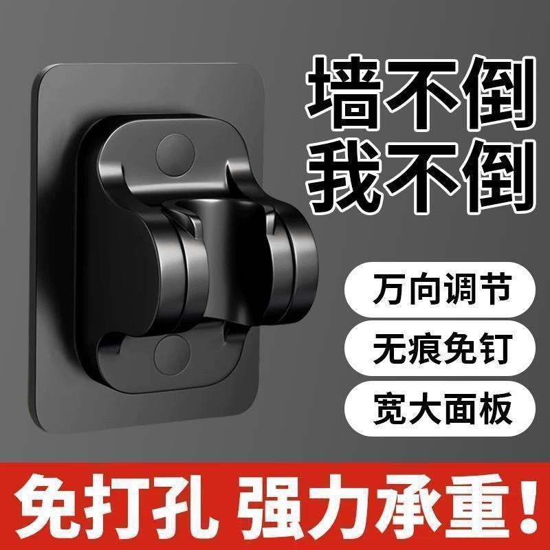 免打孔花洒支架浴室淋浴器喷头置物架可调节配件通用