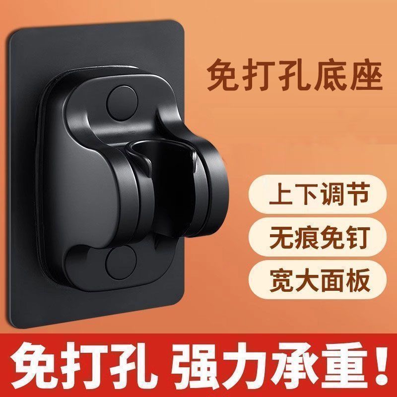 免打孔花洒支架浴室淋浴器喷头置物架可调节配件通用