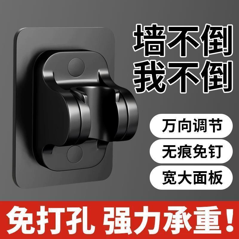 免打孔花洒支架浴室淋浴器喷头置物架可调节配件通用
