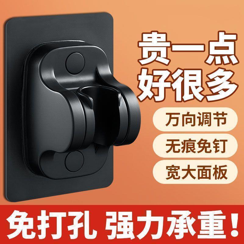 免打孔花洒支架浴室淋浴器喷头置物架可调节配件通用