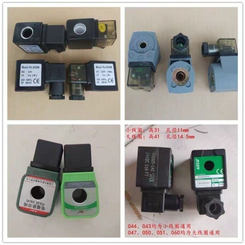 脉冲阀线圈220V上海袋配电磁阀24v高原线圈asco