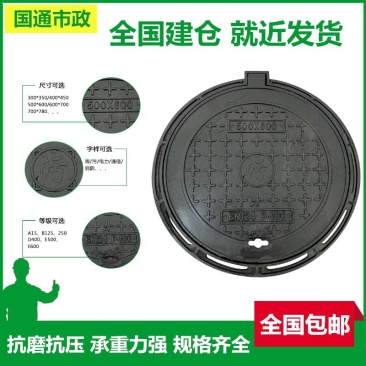 球墨铸铁重型污水雨水井盖圆形自来水水表污水井盖化粪池专用