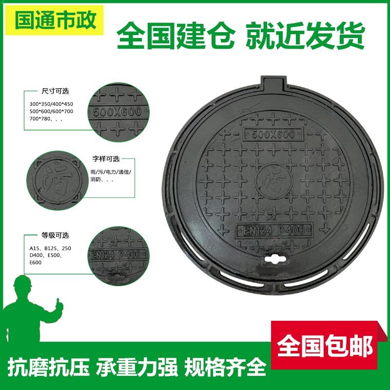 球墨铸铁重型污水雨水井盖圆形自来水水表污水井盖化粪池专用