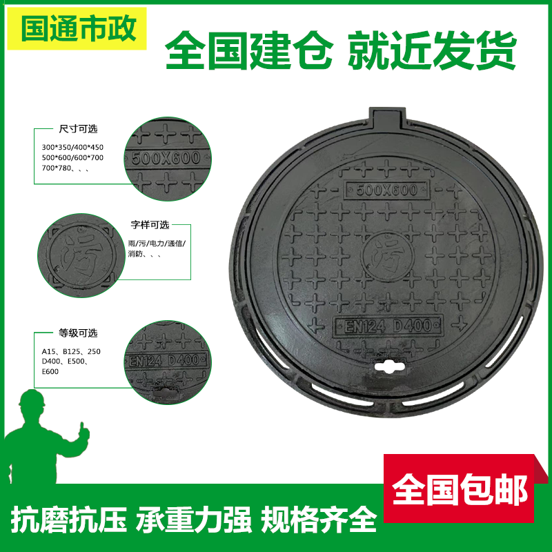 球墨铸铁重型污水雨水井盖圆形自来水水表污水井盖化粪池专用