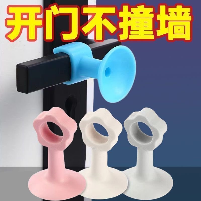防撞门吸打孔门把手静音把手吸盘卫生间断桥硅胶保护套