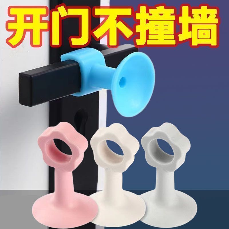 防撞门吸打孔门把手静音把手吸盘卫生间断桥硅胶保护套