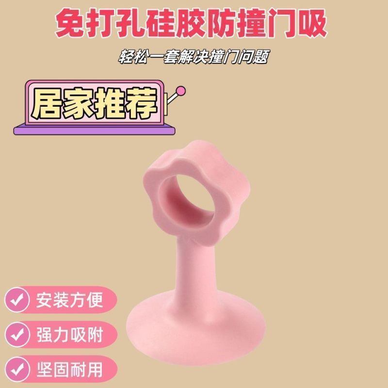 防撞门吸打孔门把手静音把手吸盘卫生间断桥硅胶保护套