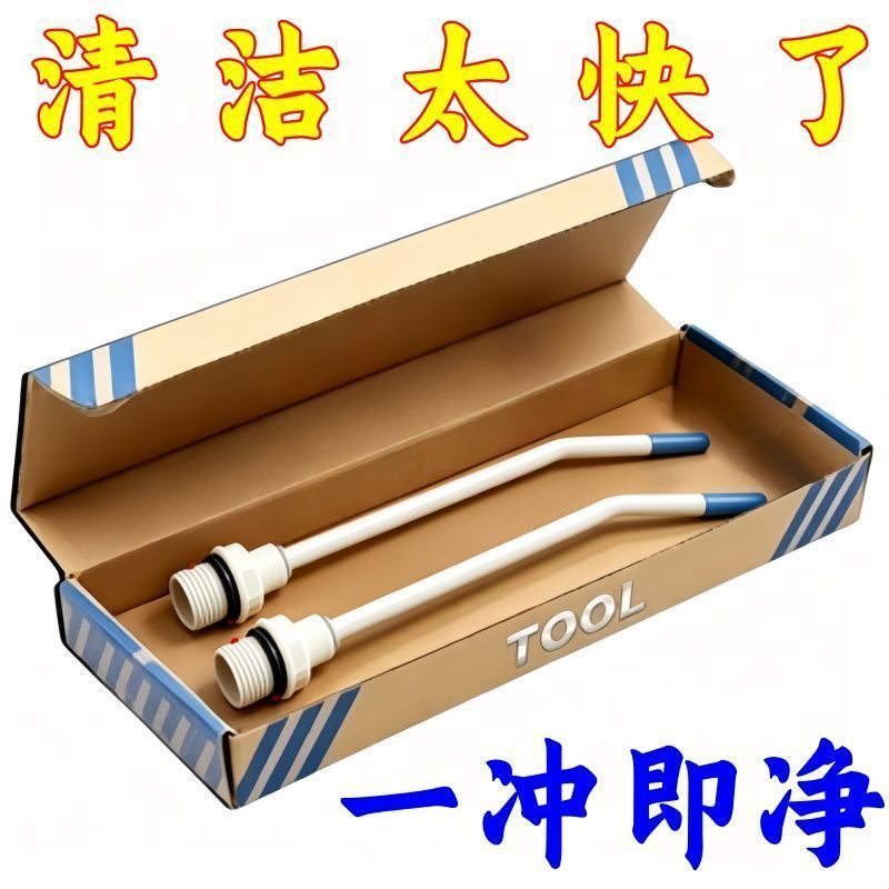【新人立减】高压水枪喷头强力清洁马桶死角缝隙污垢喷头花洒