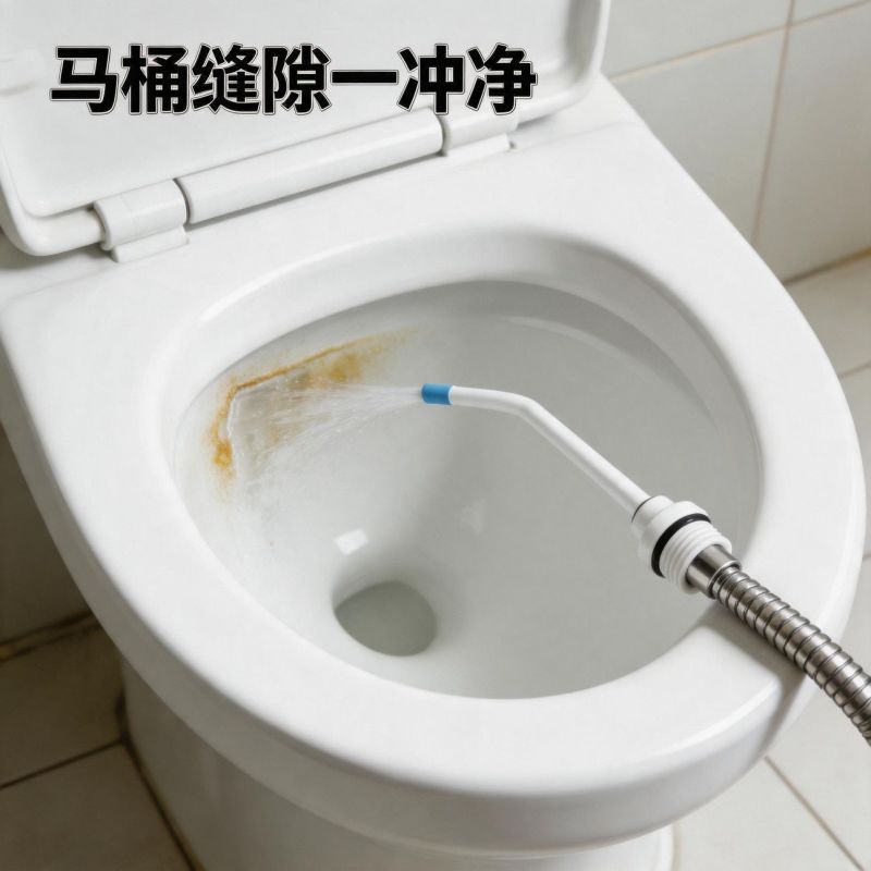 【新人立减】高压水枪喷头强力清洁马桶死角缝隙污垢喷头花洒