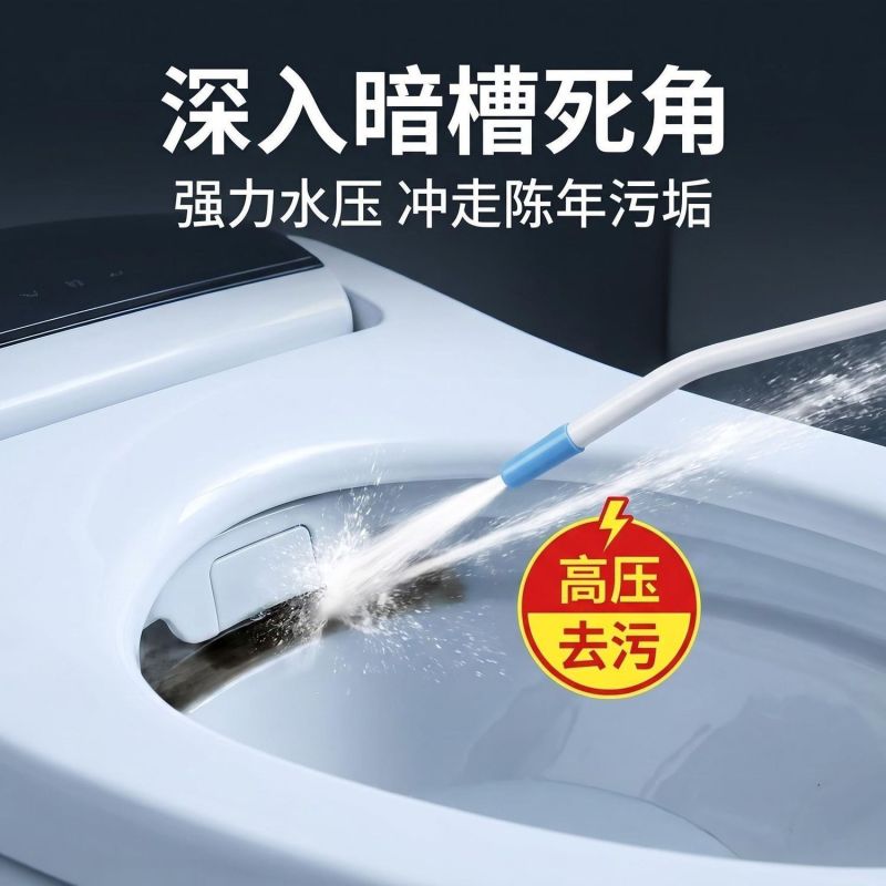 【新人立减】高压水枪喷头强力清洁马桶死角缝隙污垢喷头花洒
