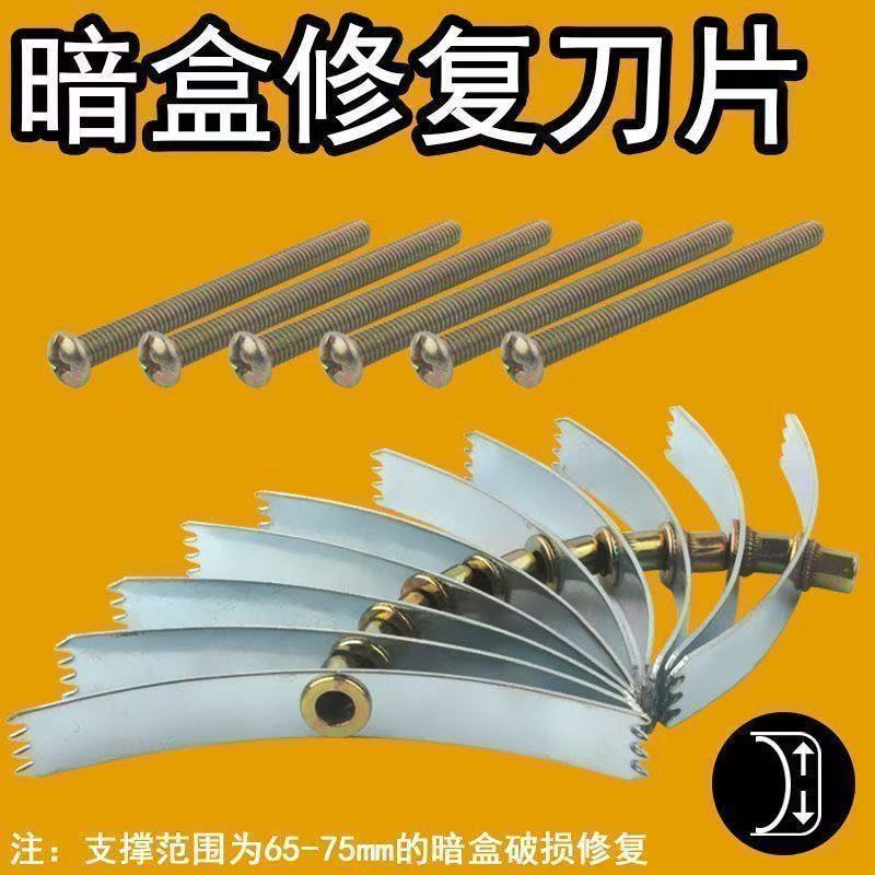 86型暗盒修复器开关插座通用万能固定器钢片式修补底盒新支