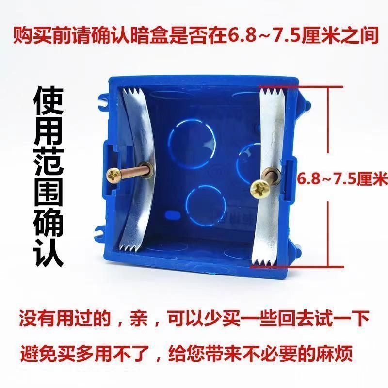 86型暗盒修复器开关插座通用万能固定器钢片式修补底盒新支