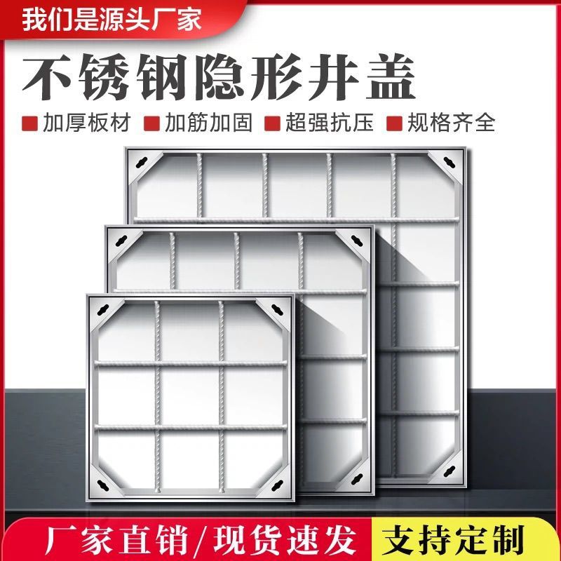 304不锈钢隐形井盖装饰方形下水道圆形下沉式沙窨地面隐形