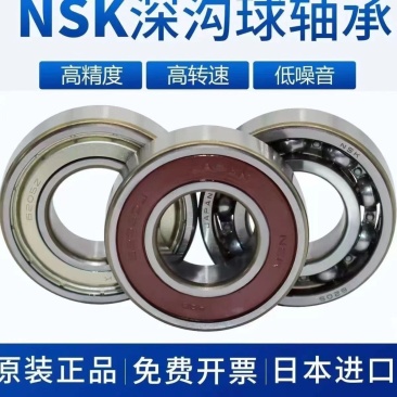 进口NSKSKF高速轴承620262036204