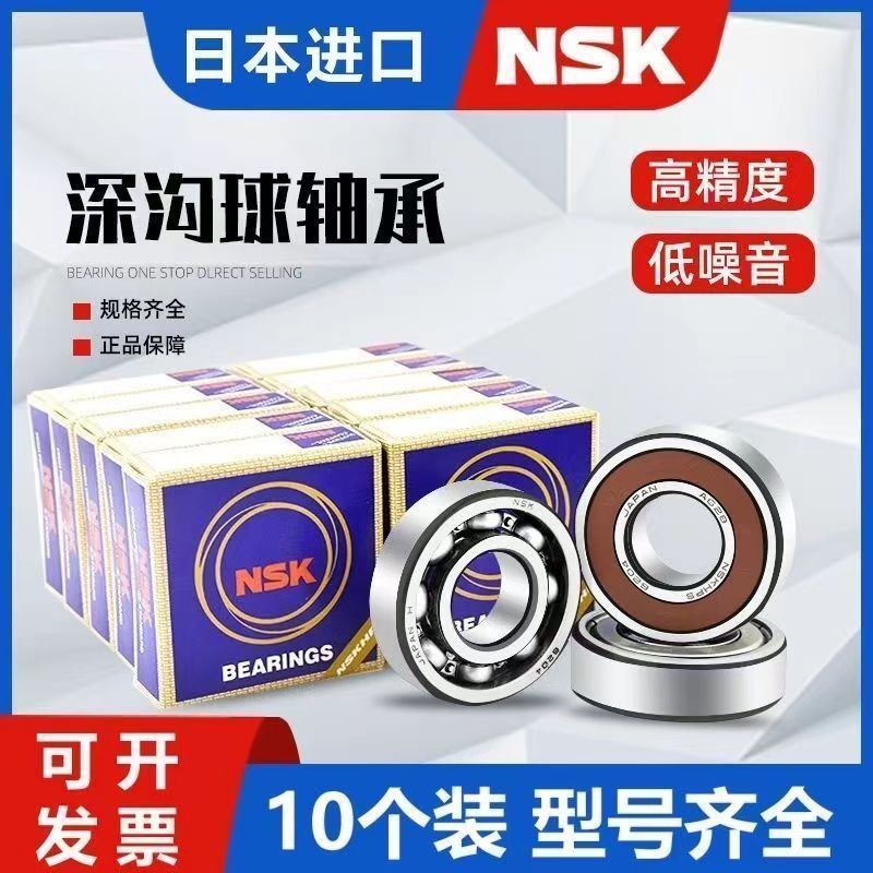 进口NSKSKF高速轴承620262036204