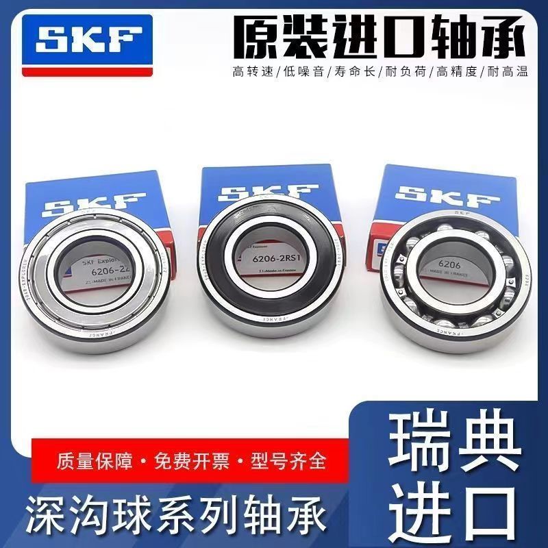 进口NSKSKF高速轴承620262036204