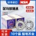 进口NSKSKF高速轴承620262036204