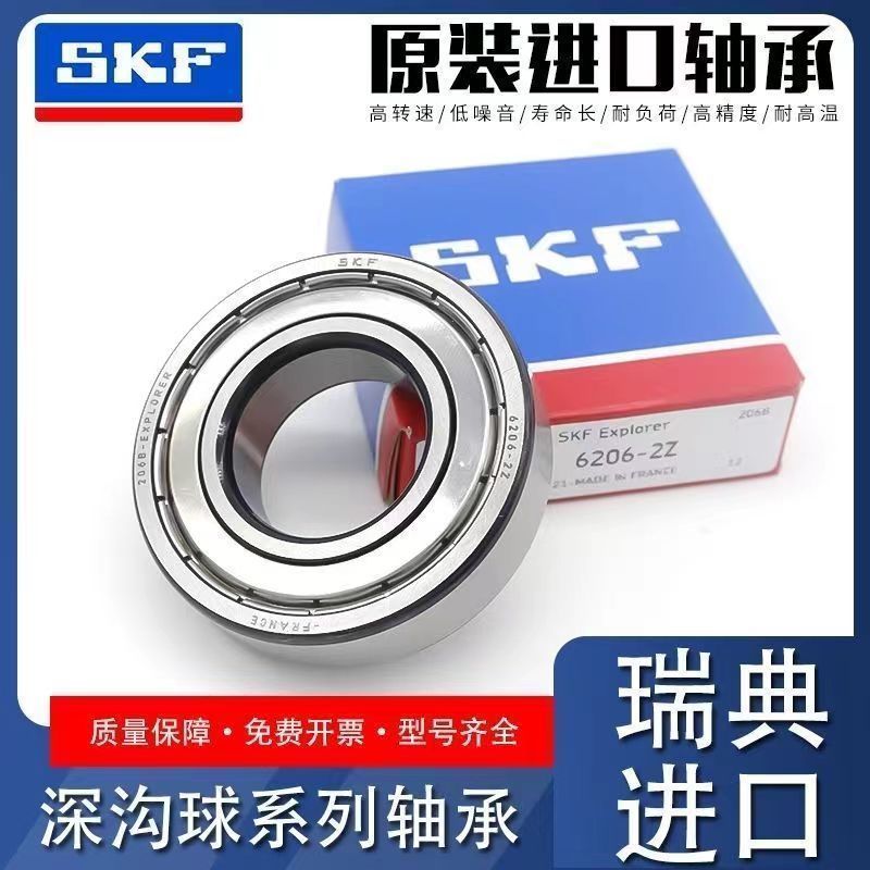 进口NSKSKF高速轴承620262036204