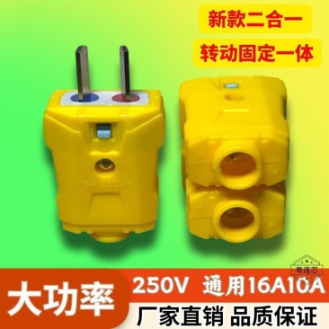 正品纯铜插头加厚纯铜插头二脚不带线防漏电16A大功率电源