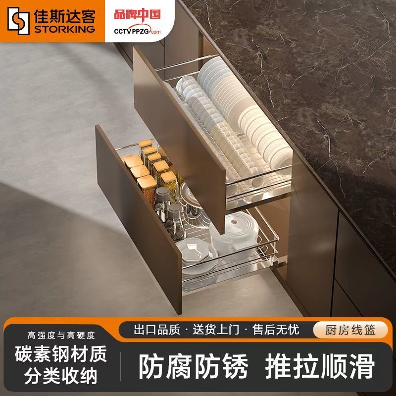 佳斯达客厨房拉篮碳钢厨房橱柜大容量置物架双层厨房抽拉式碗