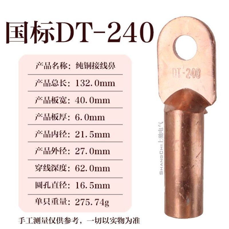 DT4至400平方纯铜紫铜国标铜鼻子电线电缆铜接头铜线耳