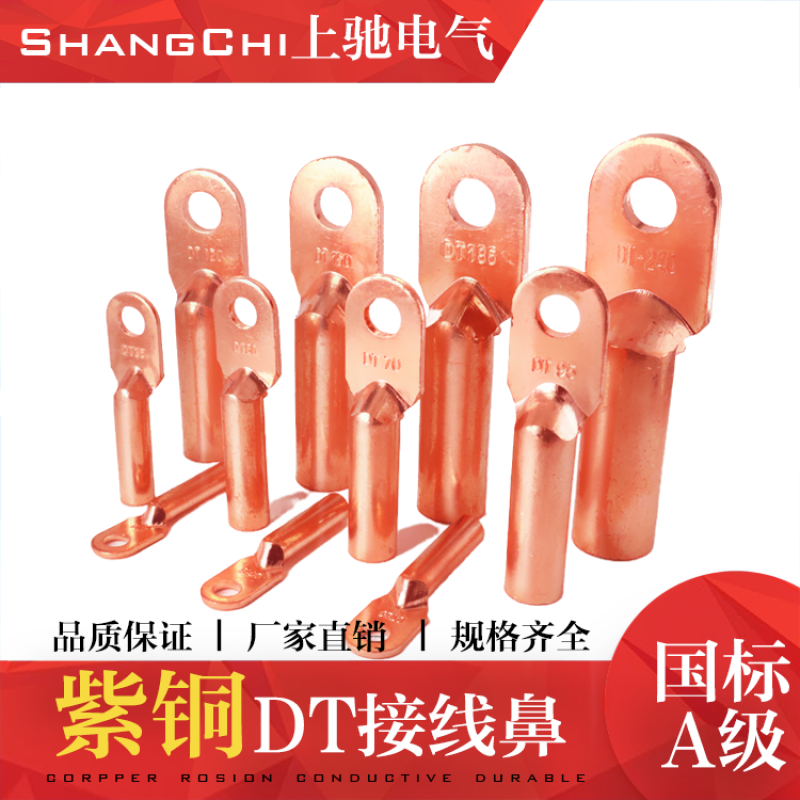 DT4至400平方纯铜紫铜国标铜鼻子电线电缆铜接头铜线耳