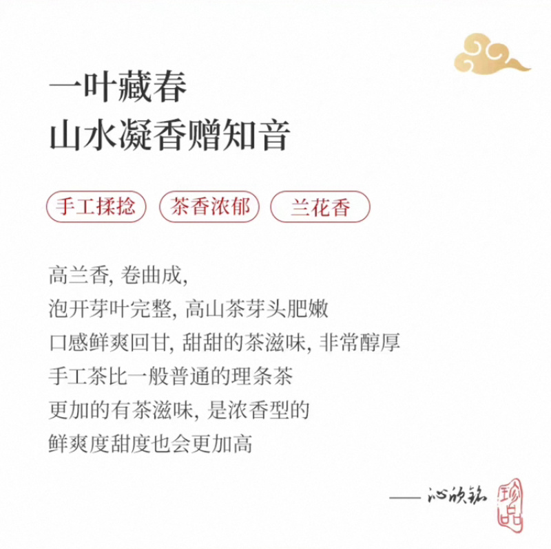 沁欣铭·安吉高山黄金芽2026年新茶自喝送礼