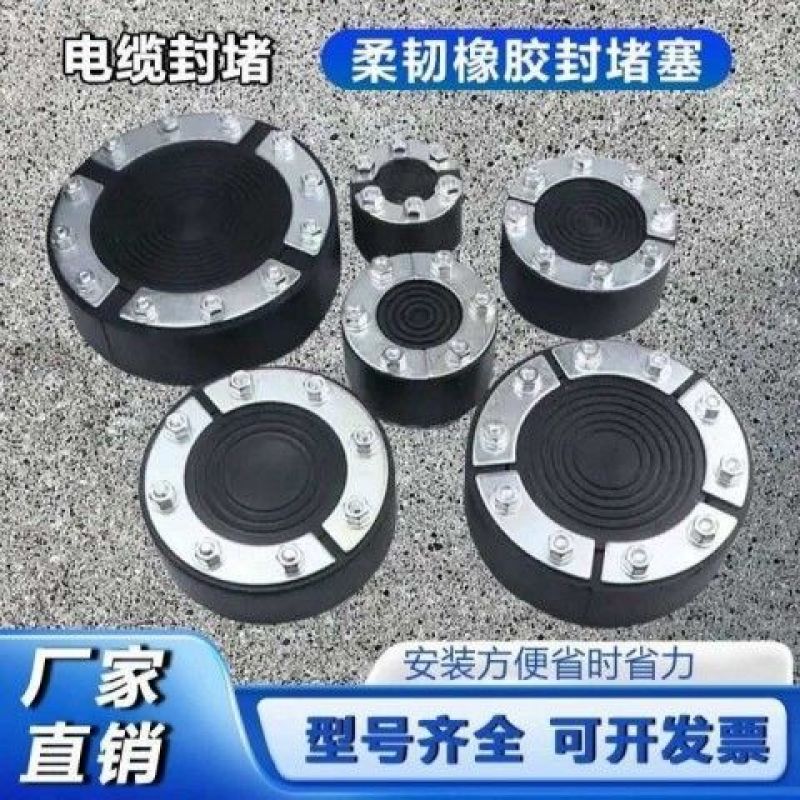 电缆封堵器管道井橡胶柔性防水封堵电力配电室法兰DN150