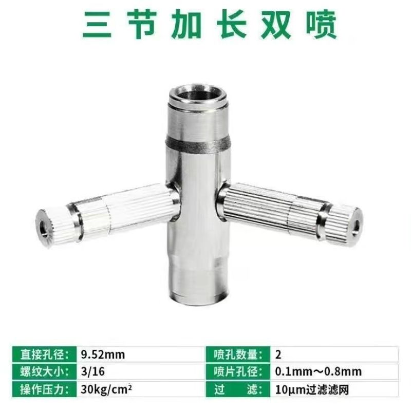 9.52高压喷头喷嘴大棚打药系统雾化除尘纺织加湿降温园林