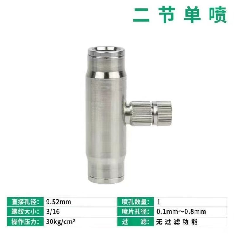 9.52高压喷头喷嘴大棚打药系统雾化除尘纺织加湿降温园林